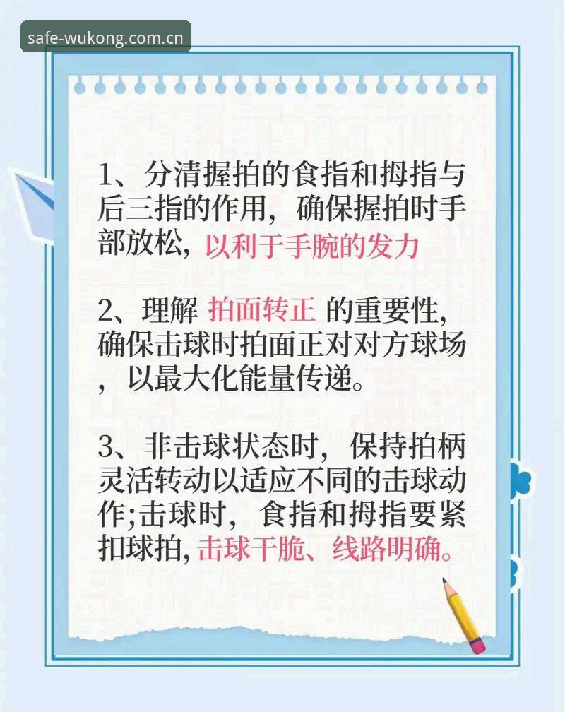 悟空体育怎么样使用技巧 悟空体育平台使用技巧完整指南:从入门到精通的操作手册