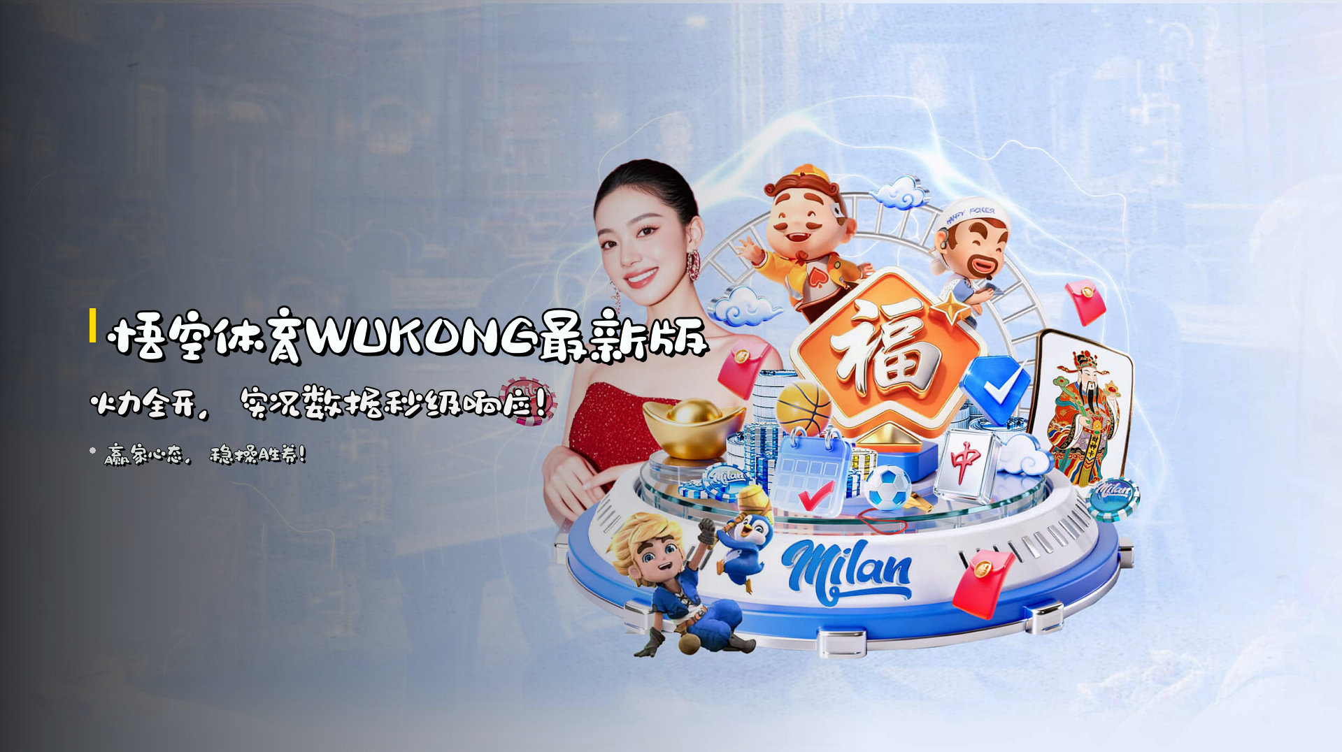 <strong>悟空体育WUKONG最新版</strong>火力全开，实况数据秒级响应！